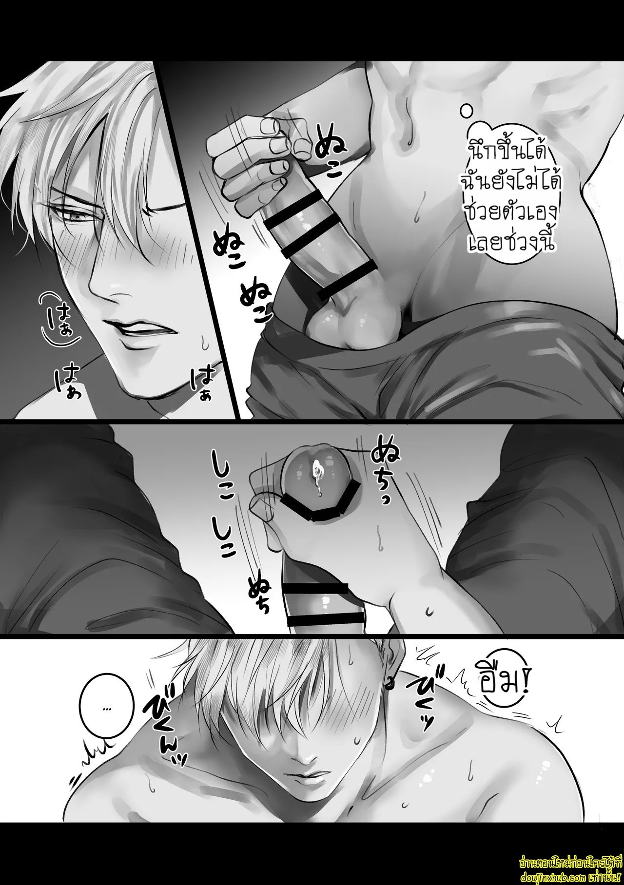 บอกรักฉันสิ 02-9